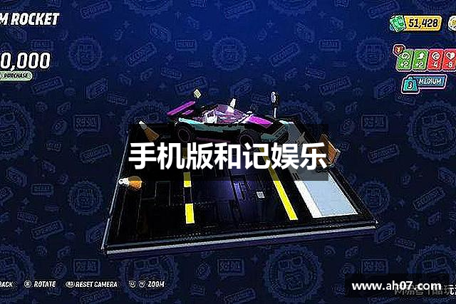 手机版和记娱乐